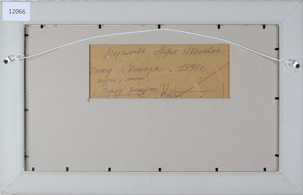 Мартынова Лидия Ивановна. Перед дождем (пленер, г. Кашира)